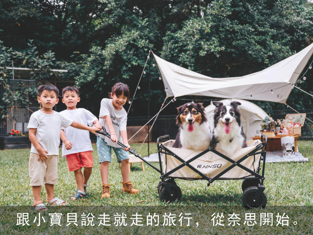 孩子與寵物在奈思露營區享受山林假期